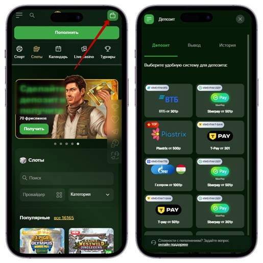 Внесение депозита на счет