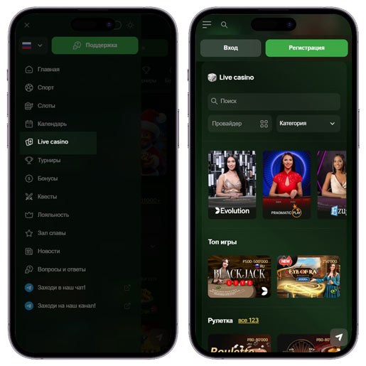 Лайв казино