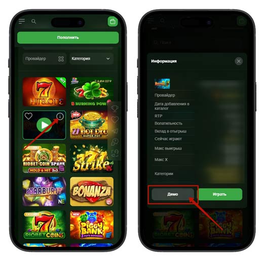 Запуск тестовой версии слота