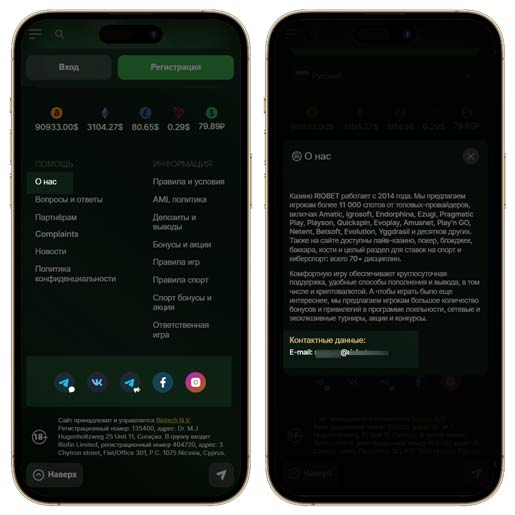 Служба поддержки