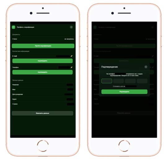 Личный кабинет