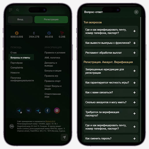 Раздел на сайте